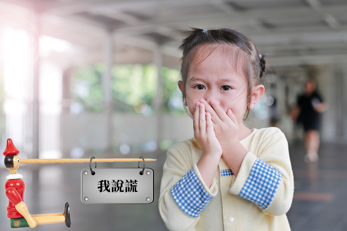 孩子說謊