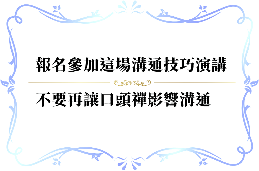 去除特定口頭禪的妙招-push