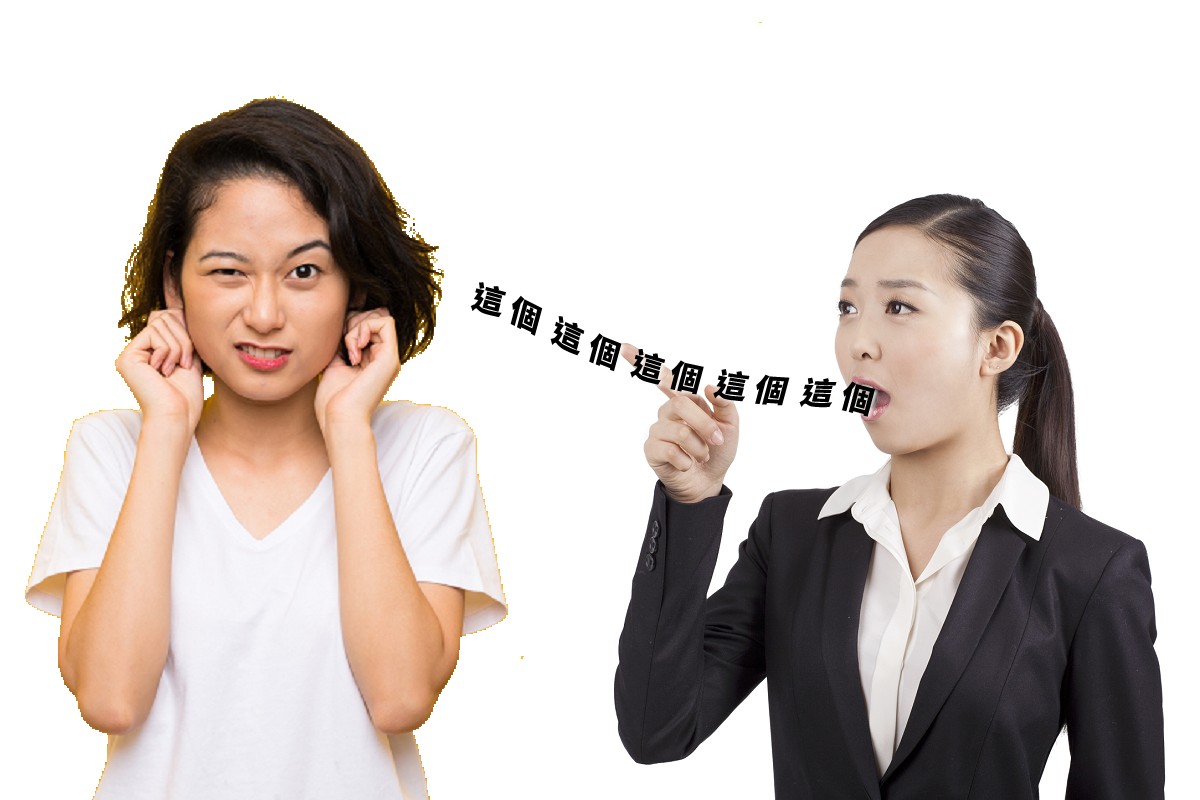 聽人講口頭禪