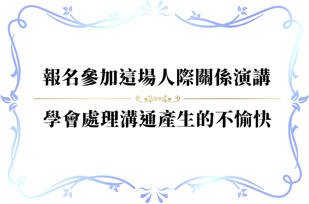 踩到地雷時，化解尷尬的妙招-push